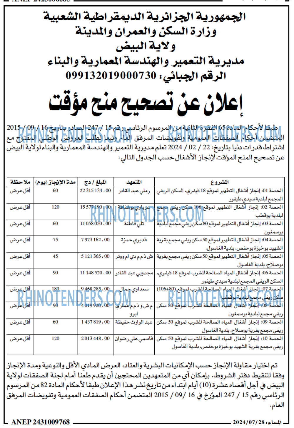 المساء
