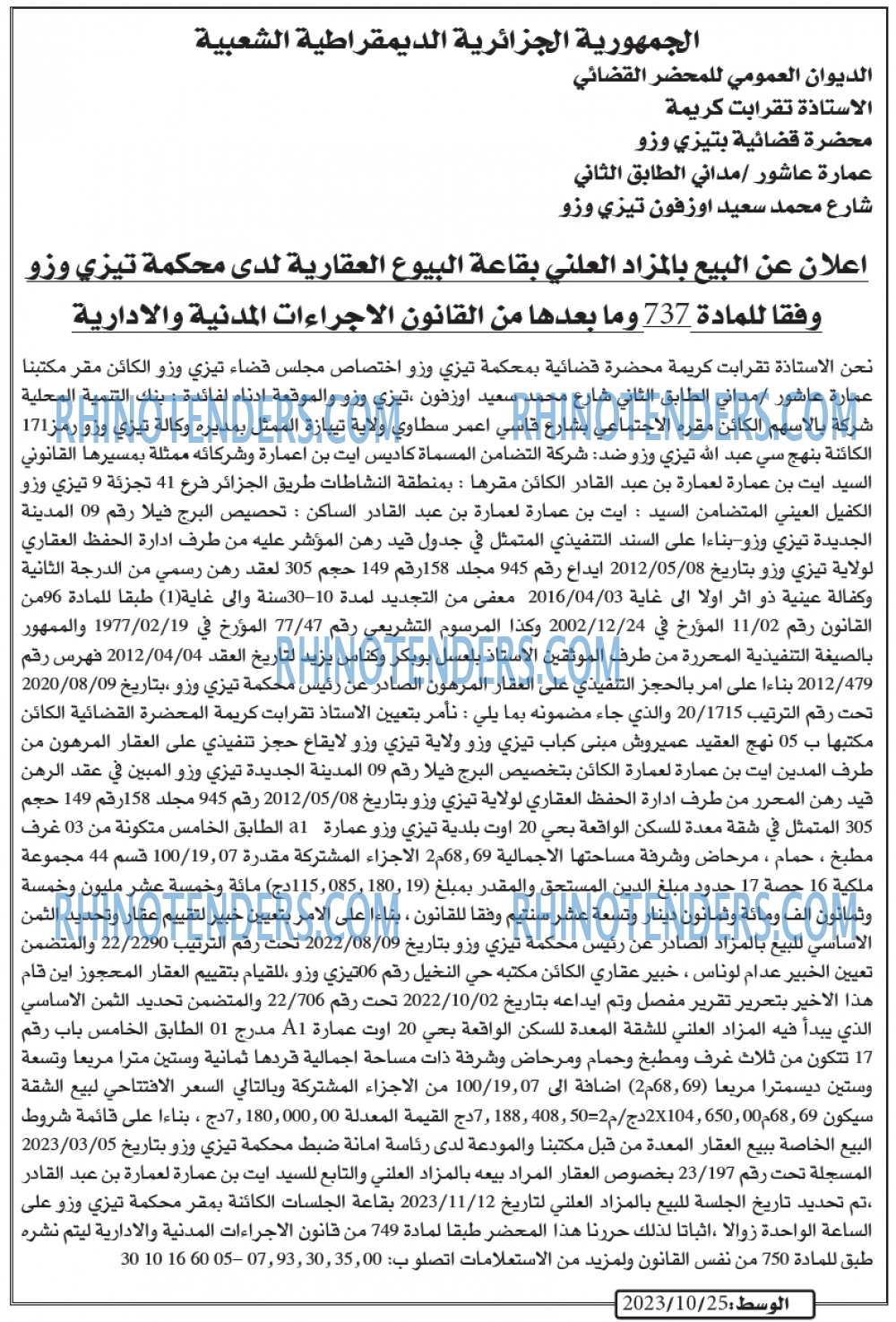 الوسط