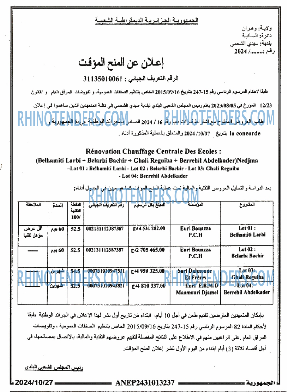 الجمهورية