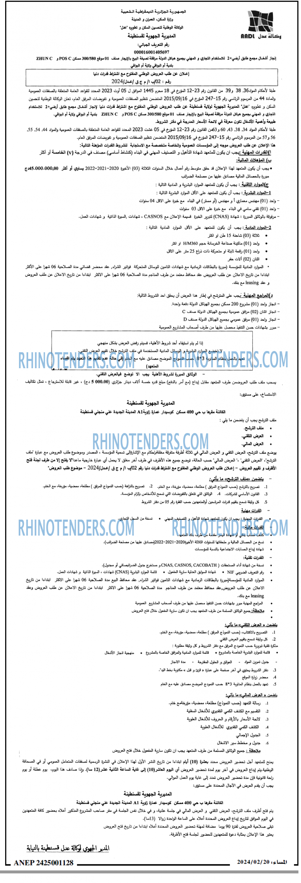 المساء