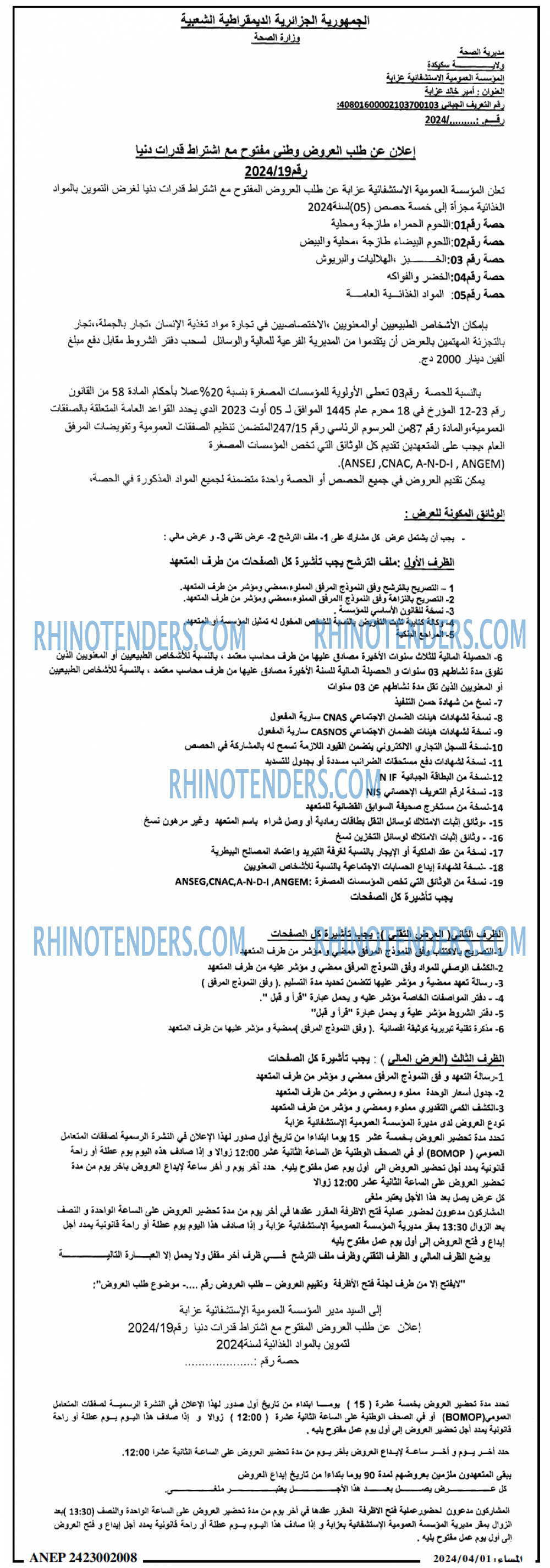 المساء