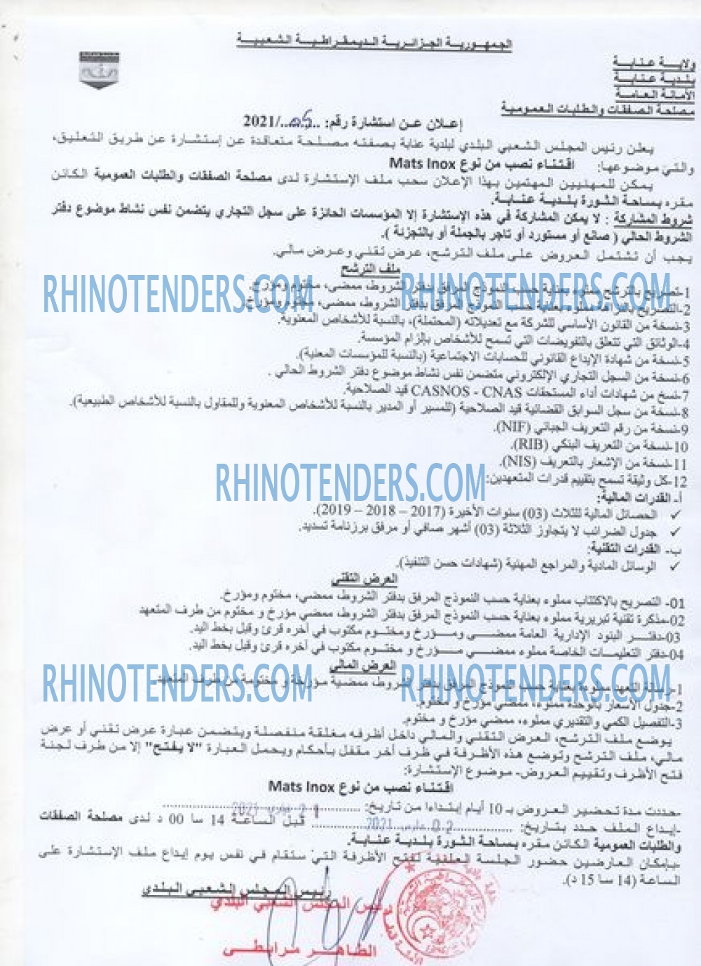 Rhinotenders