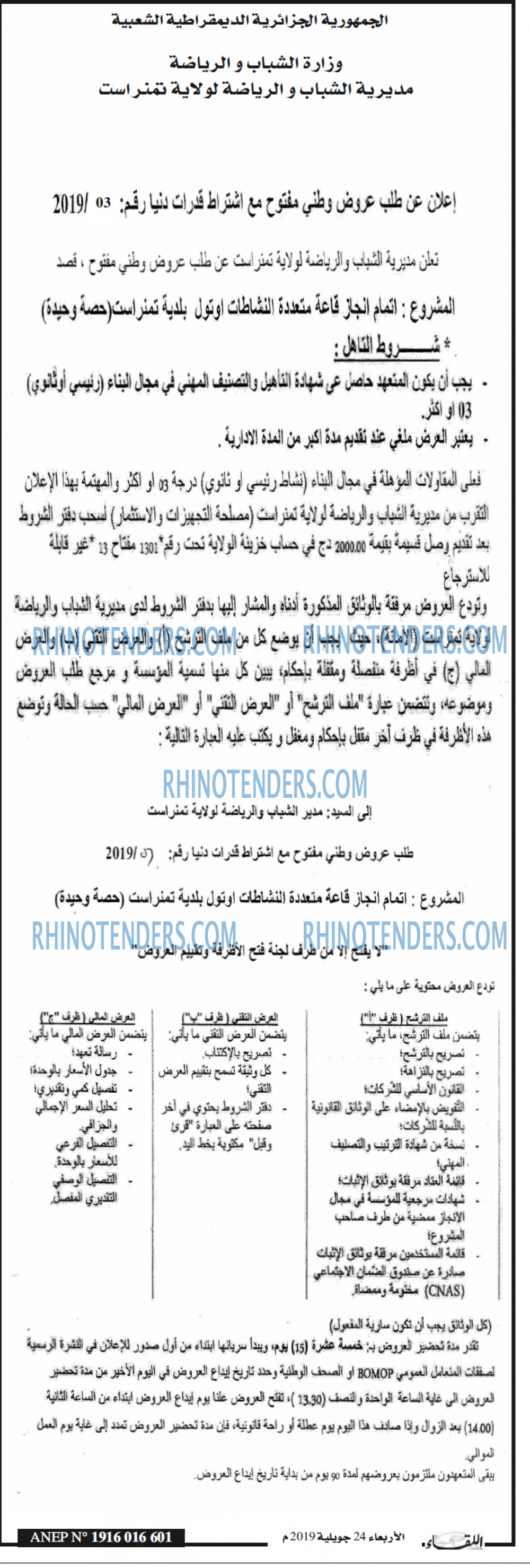 اللقاء