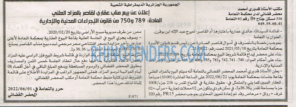 EL KHABAR