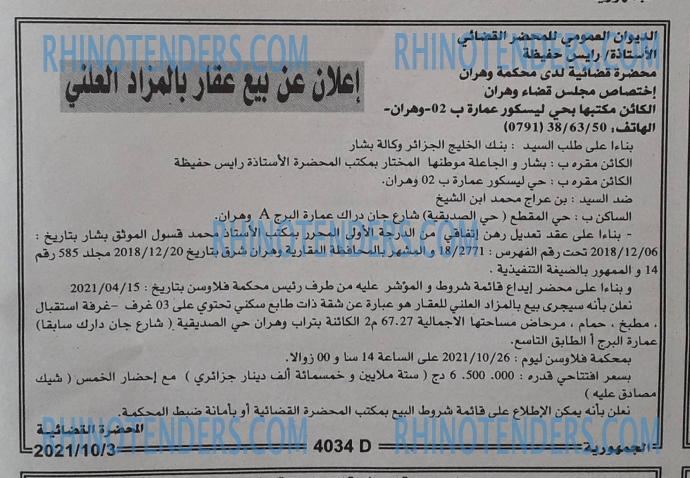 الجمهورية