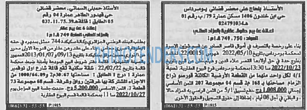 EL KHABAR