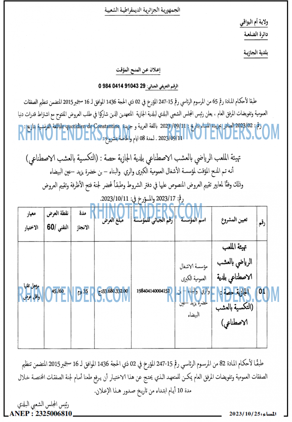 المساء