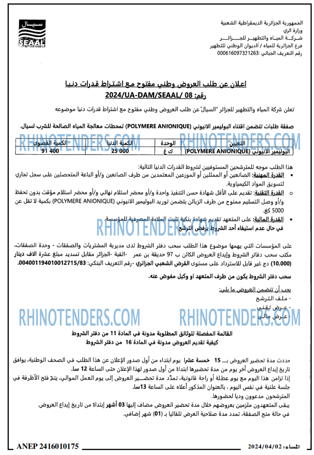 المساء