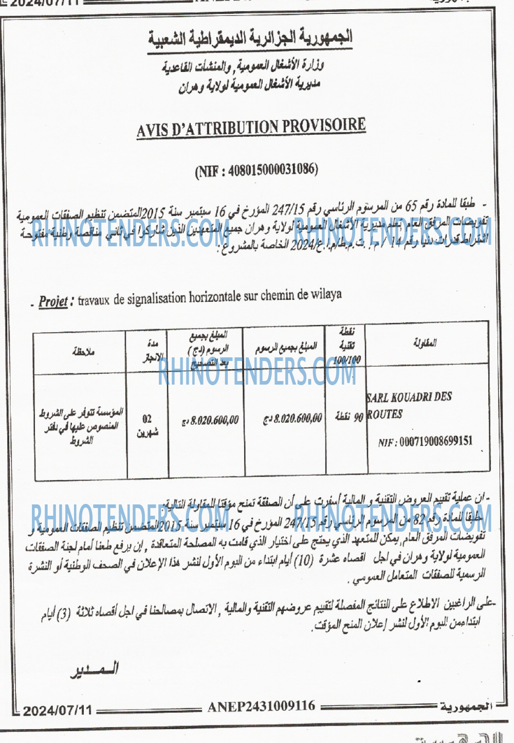 الجمهورية