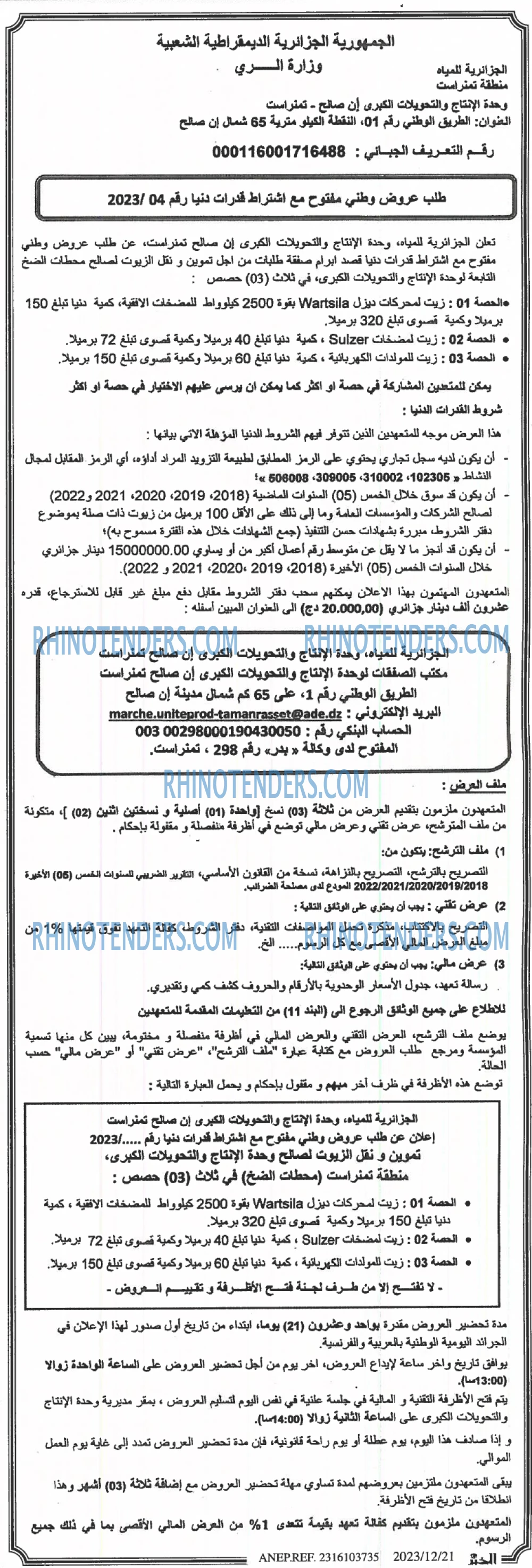 EL KHABAR