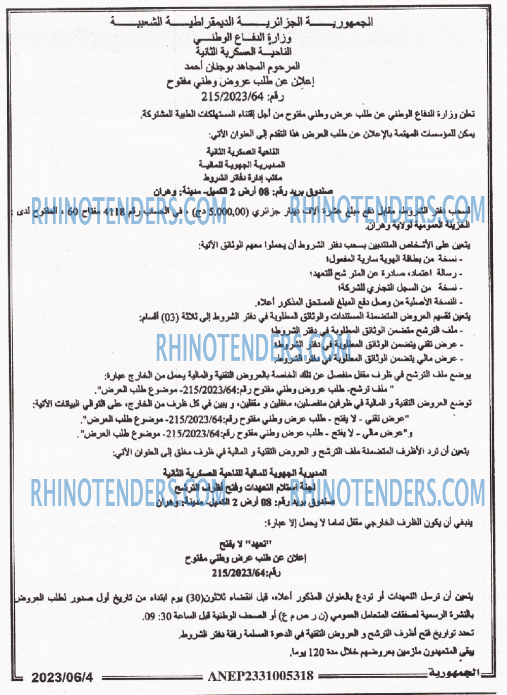 الجمهورية