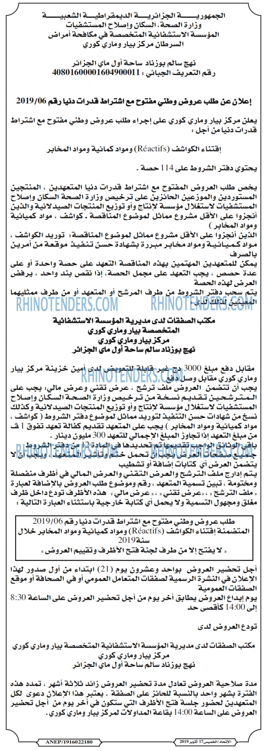 EL ITIHAD
