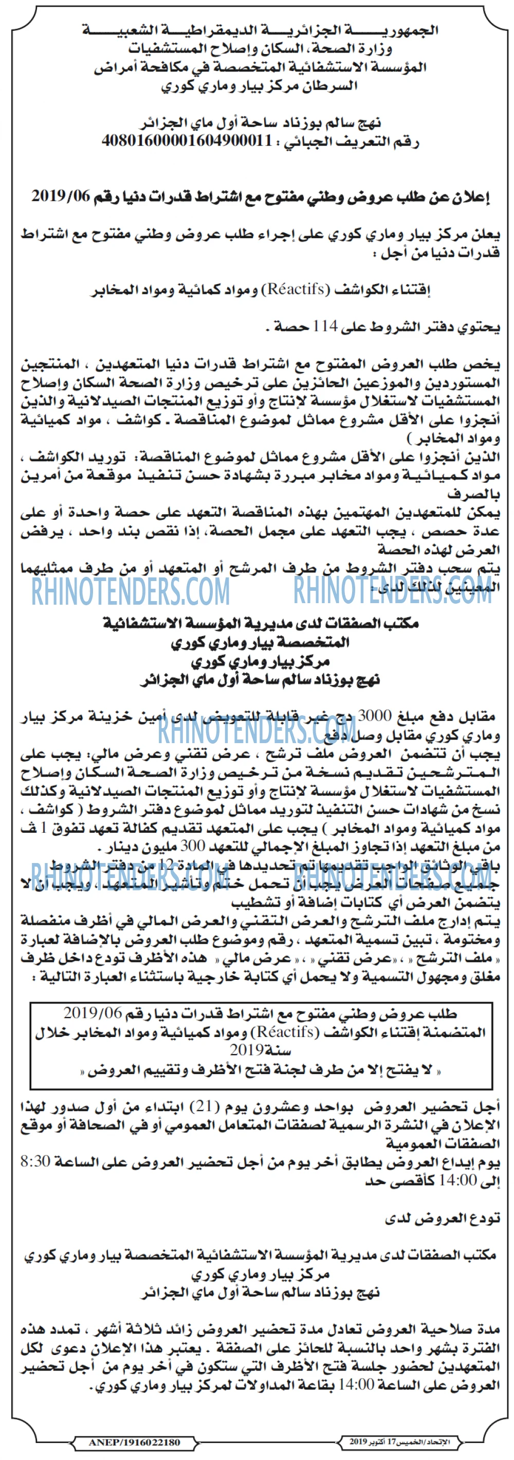 EL ITIHAD