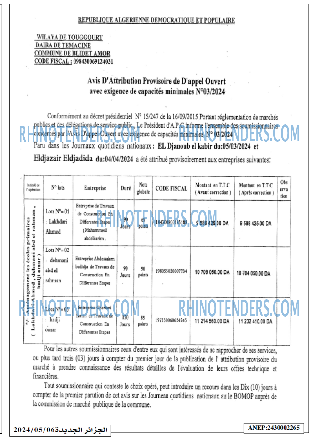الجزائر الجديدة
