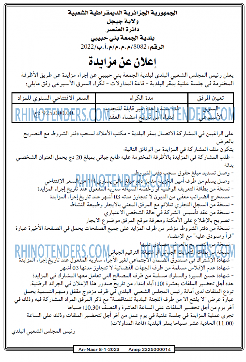 AN-NASR