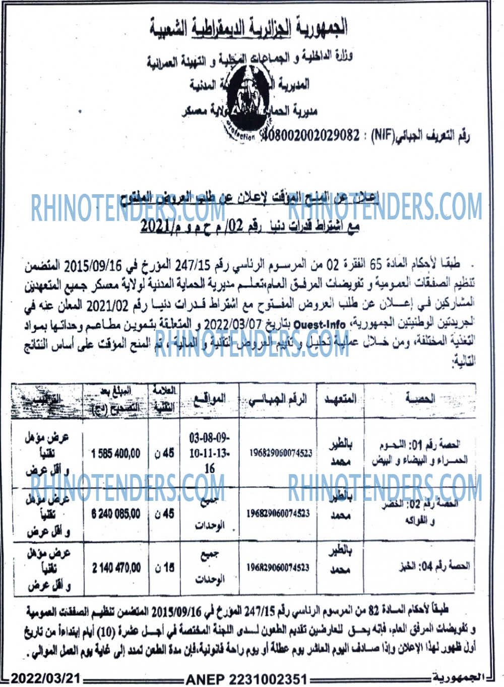 الجمهورية