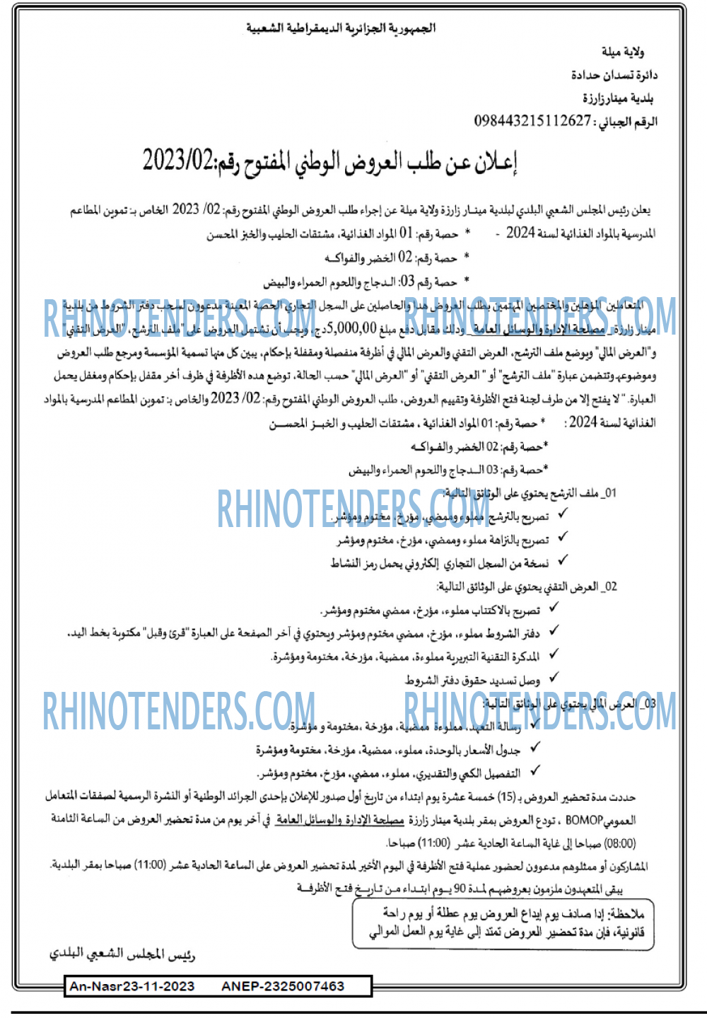 AN-NASR