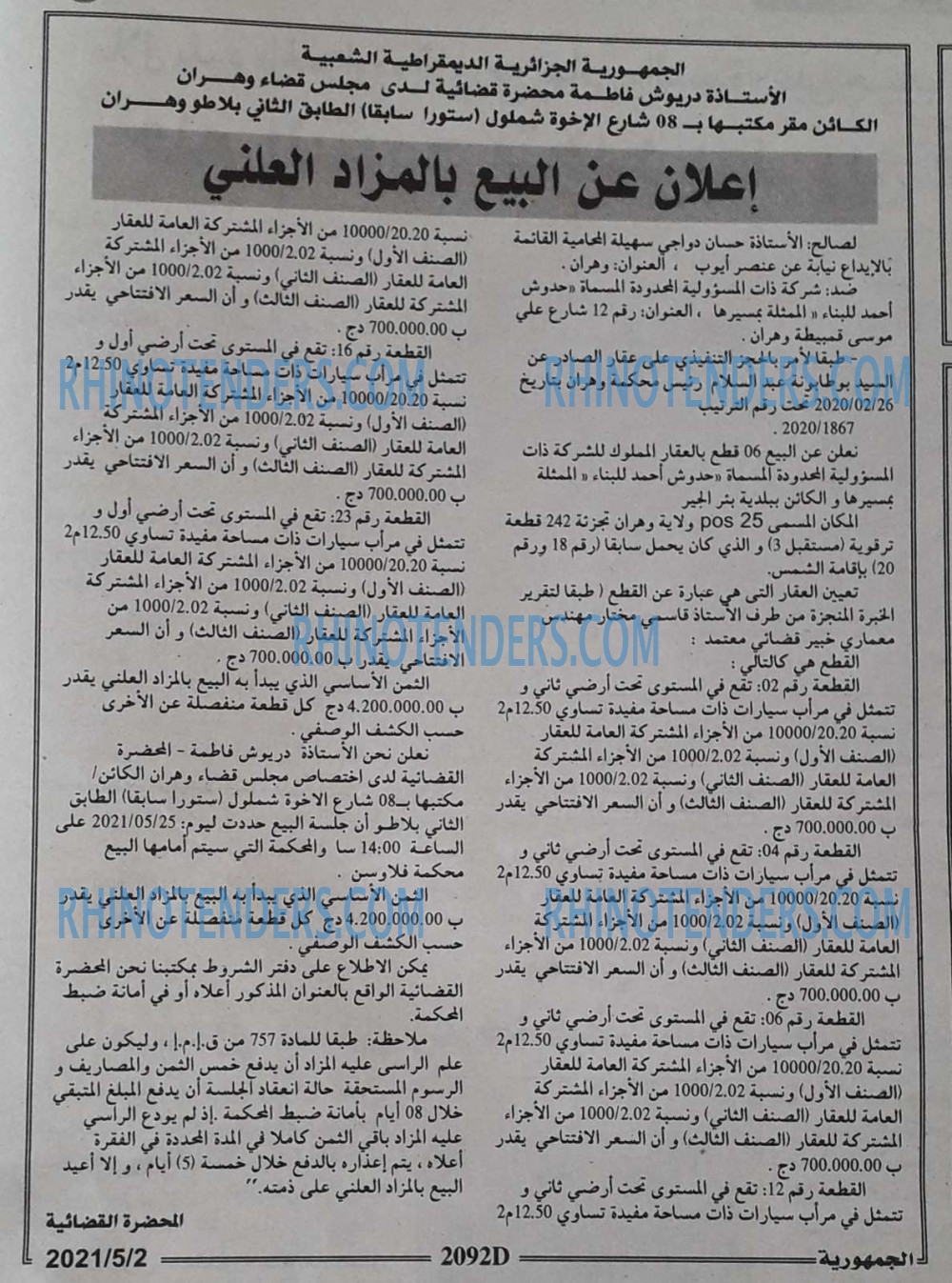 الجمهورية