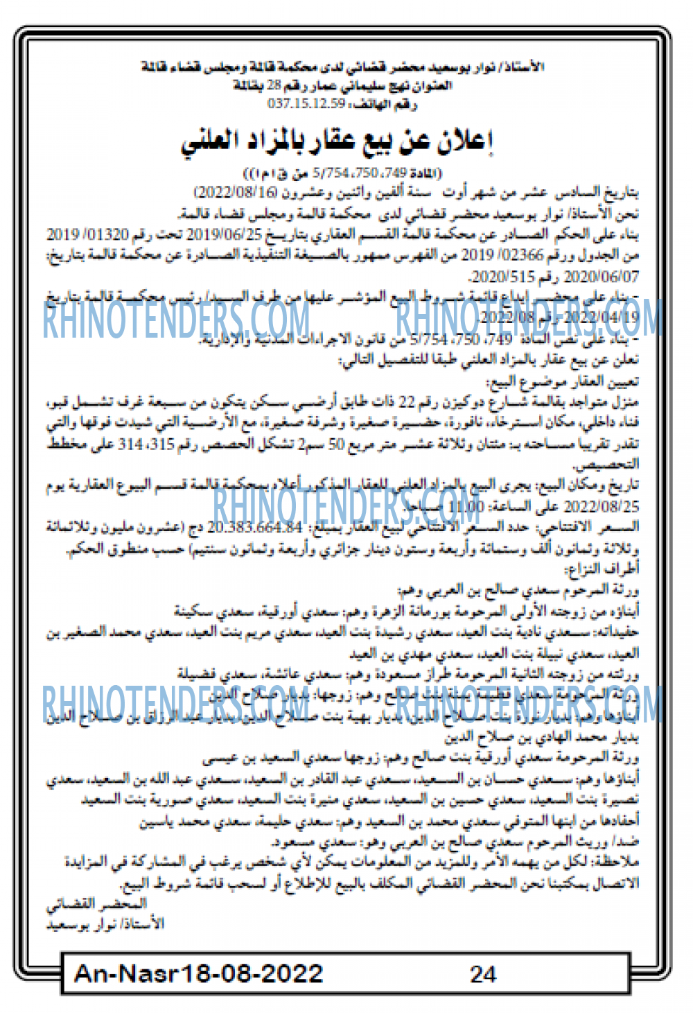 AN-NASR