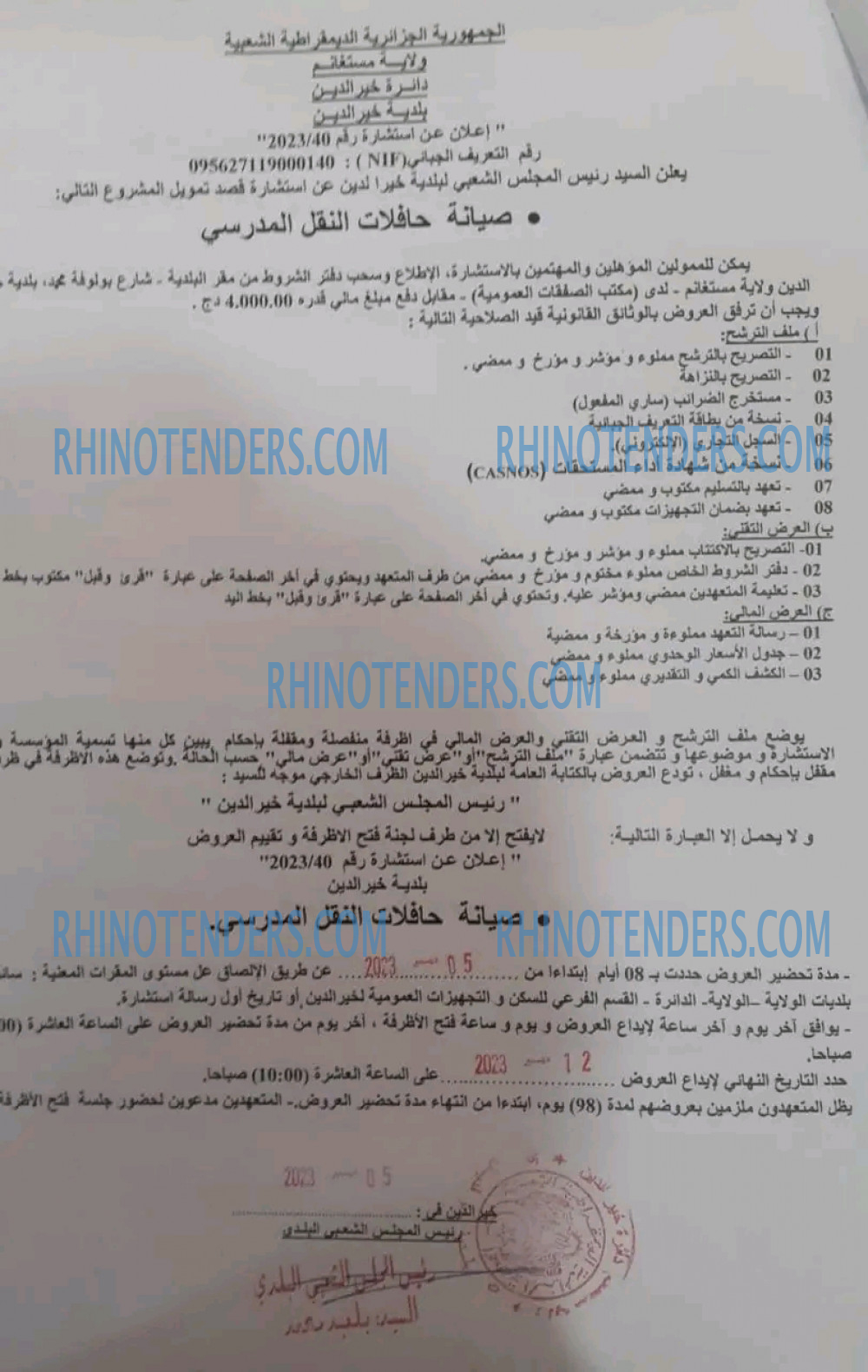 Rhinotenders