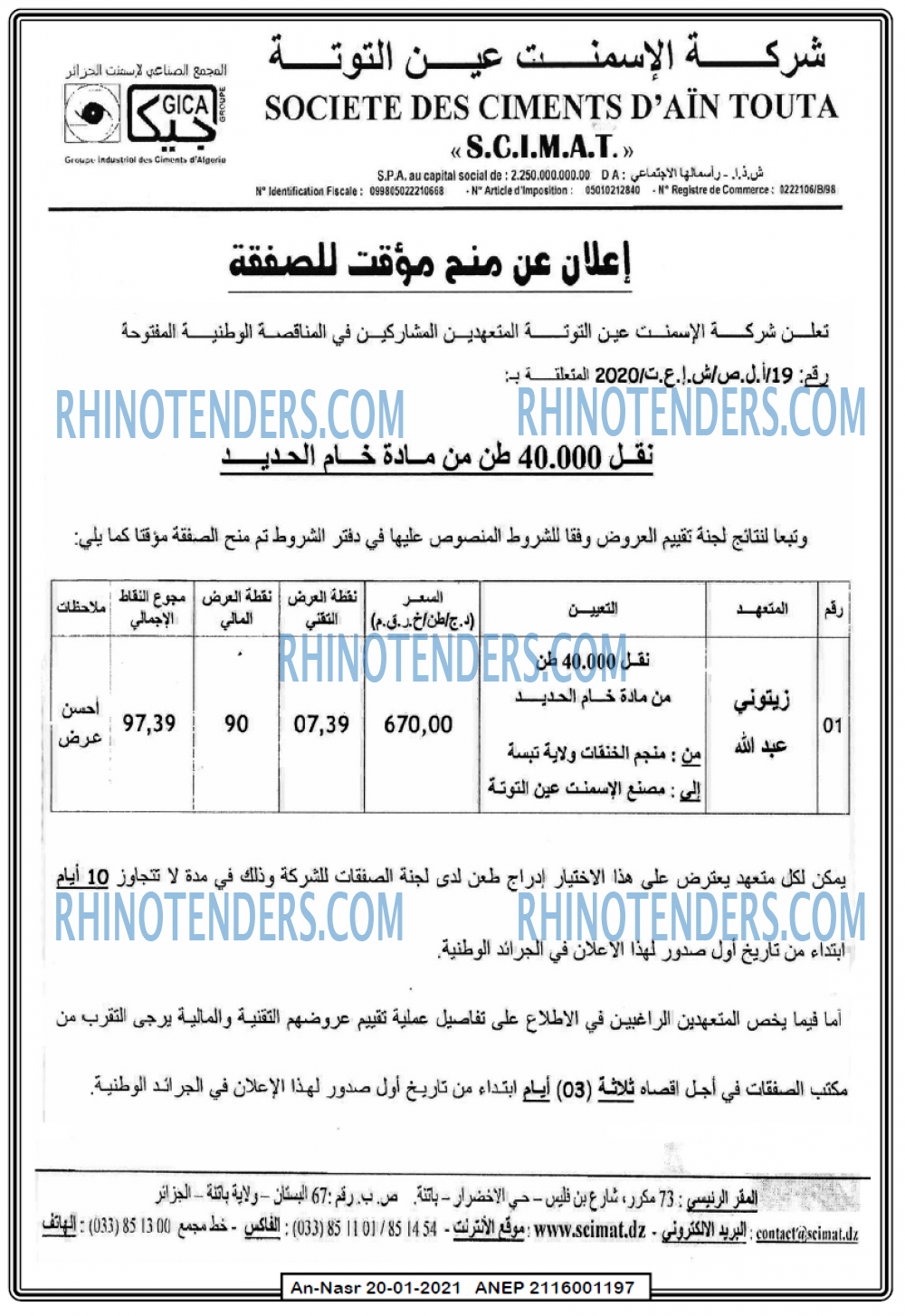 AN-NASR