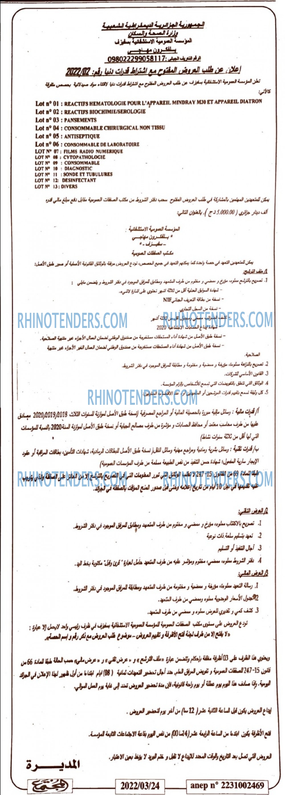 المجتمع