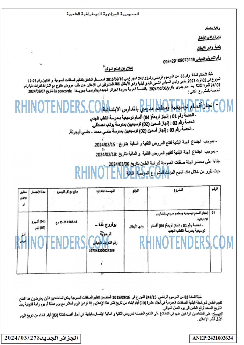 الجزائر الجديدة