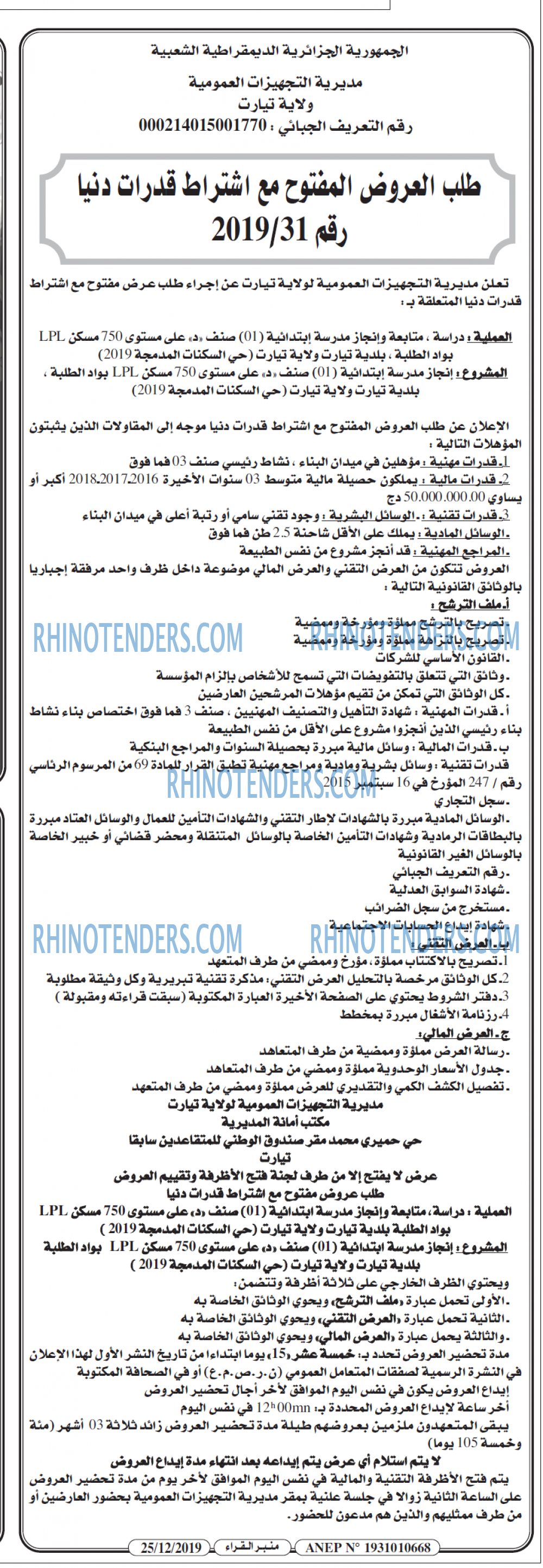منبر القراء