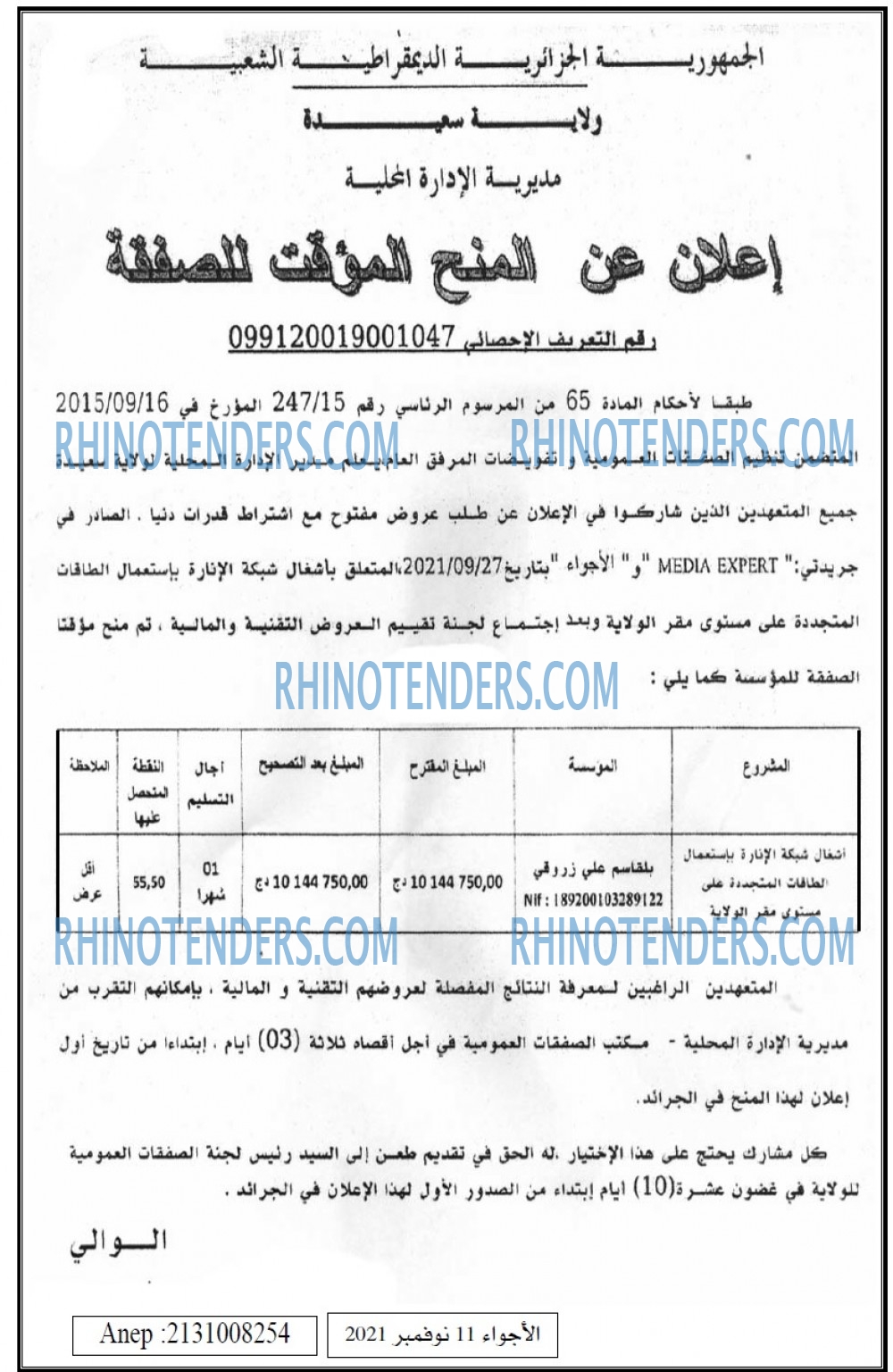 El Adjwaa