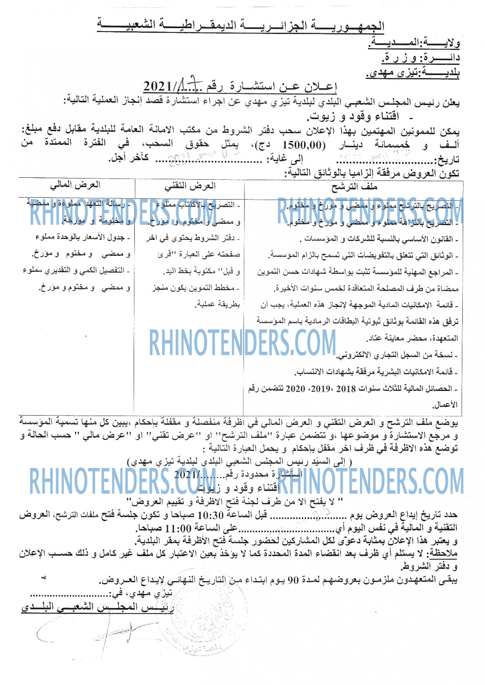 Rhinotenders