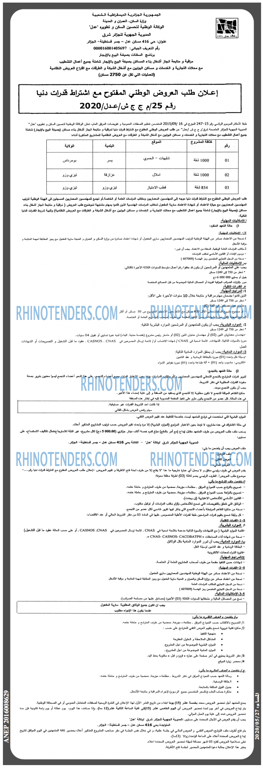 المساء