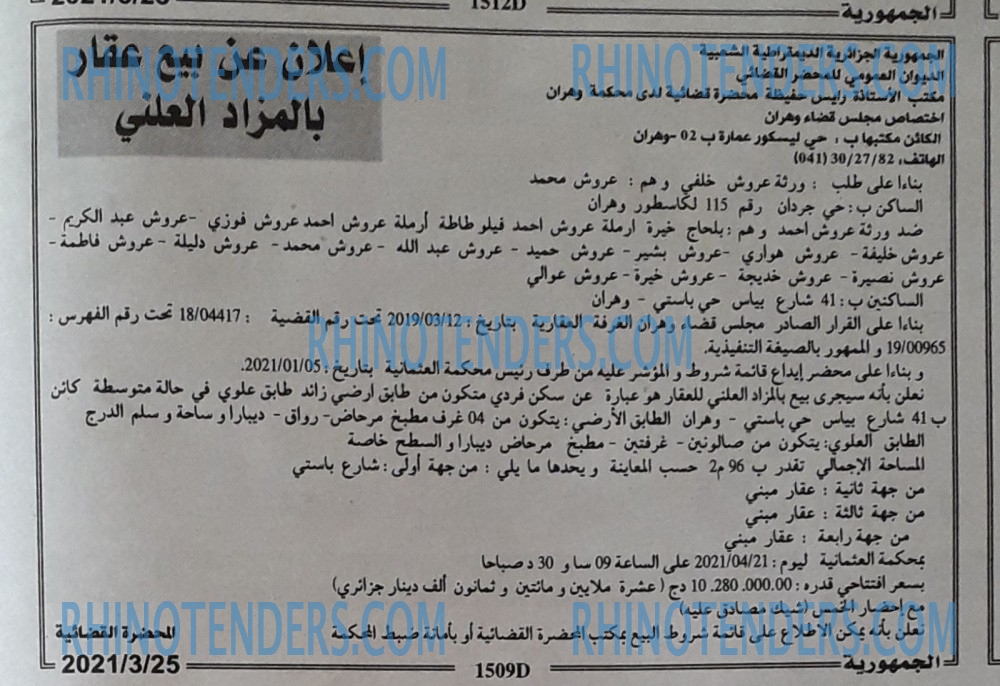 الجمهورية