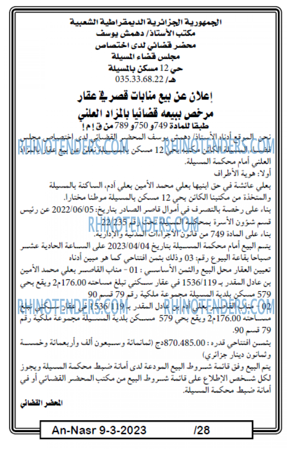 AN-NASR