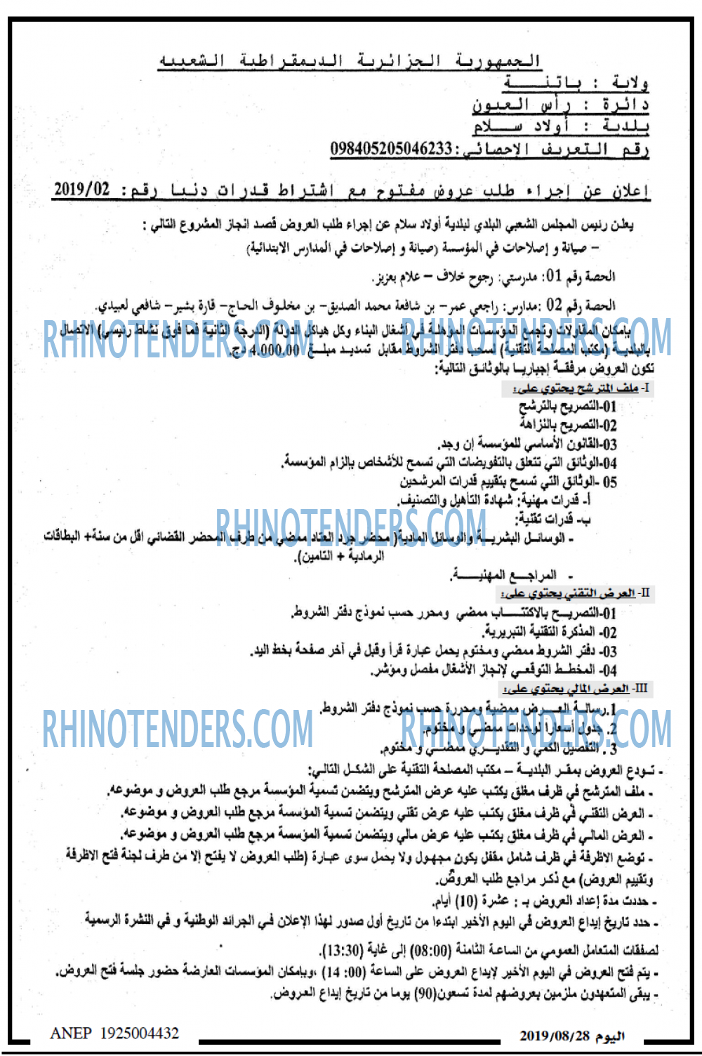 اخبار اليوم