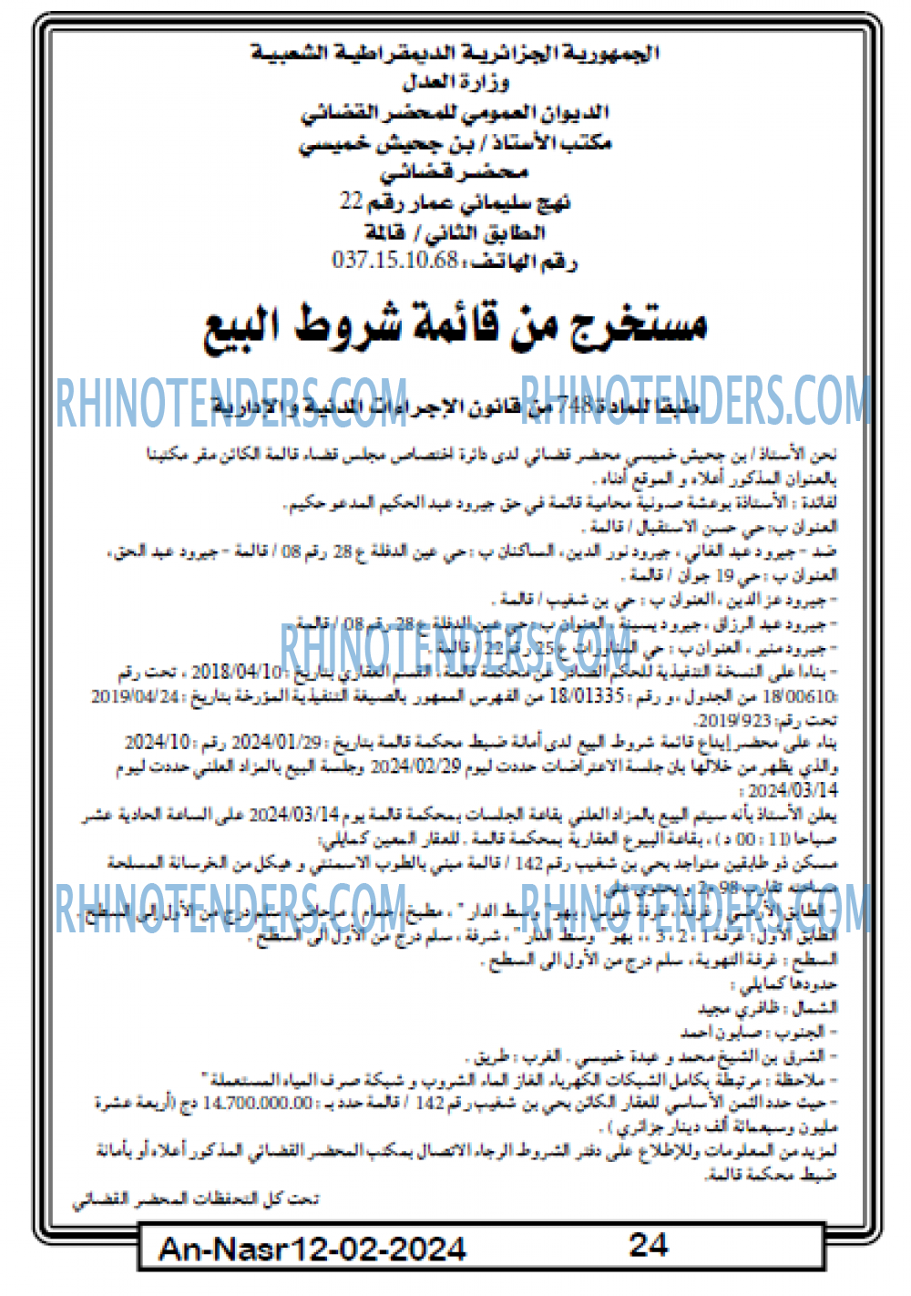 AN-NASR