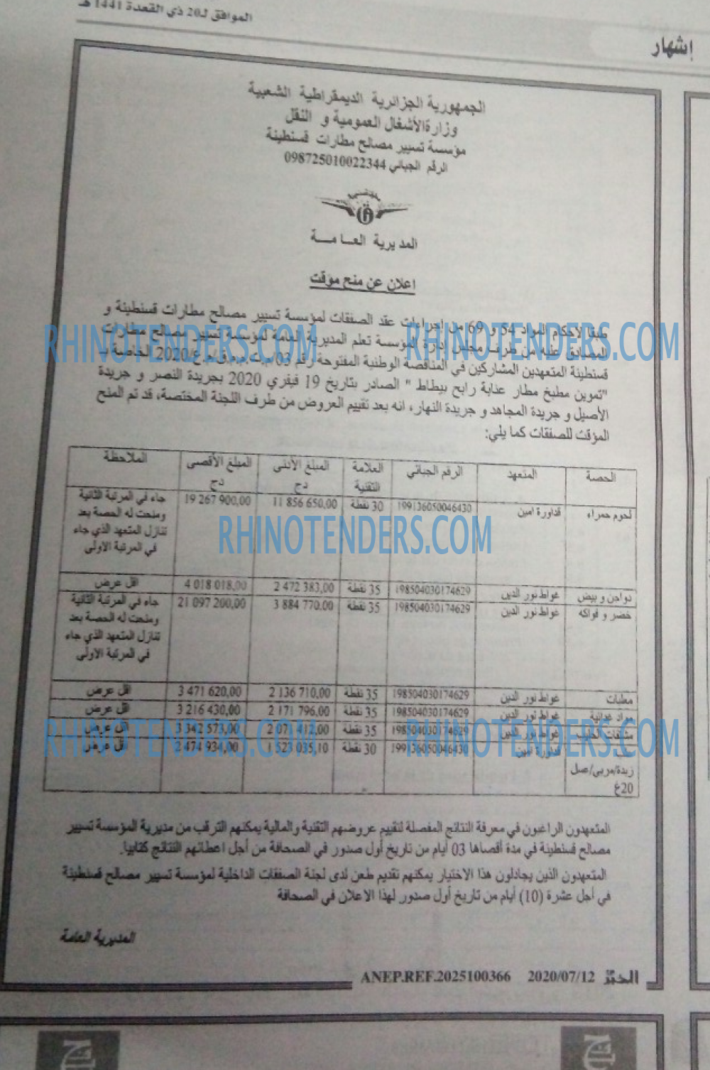 EL KHABAR