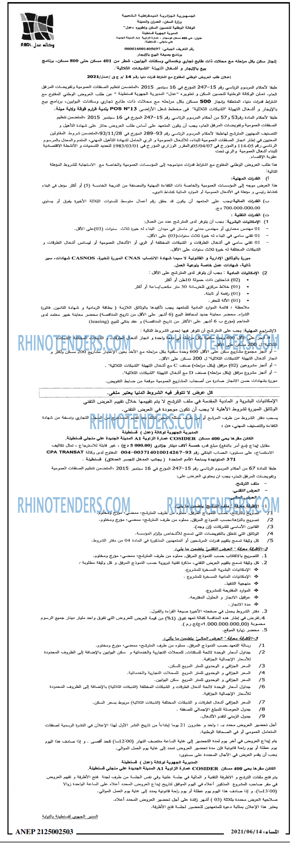 المساء