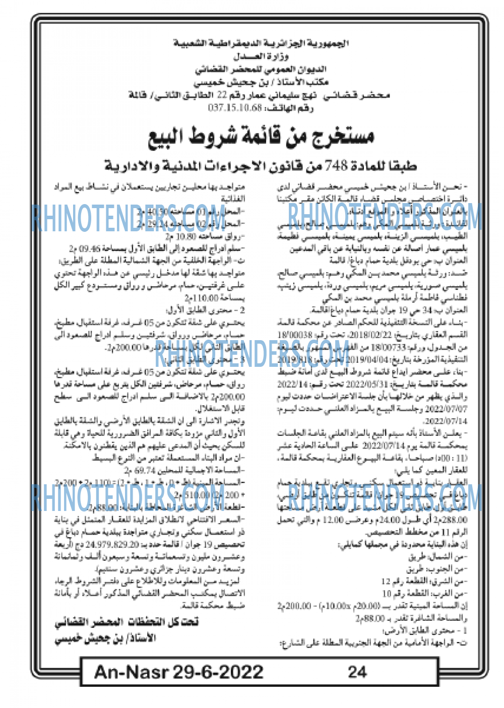 AN-NASR