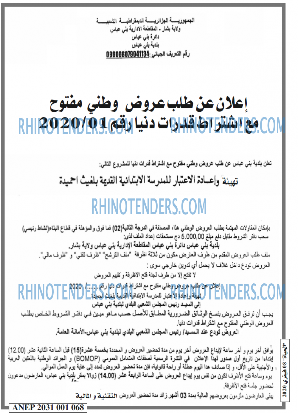 الحياة