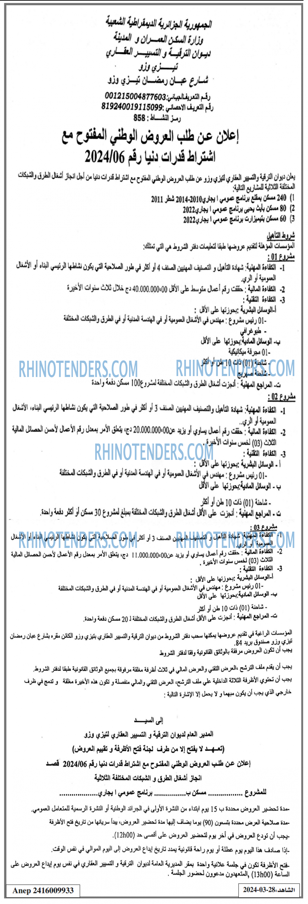 EL CHAHID