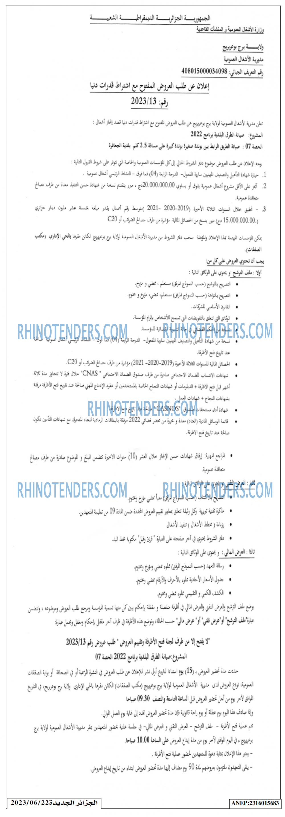 الجزائر الجديدة