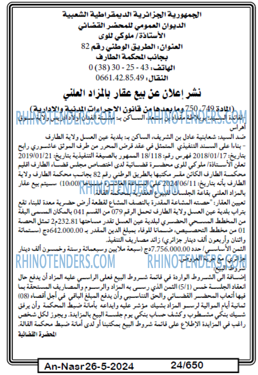 AN-NASR