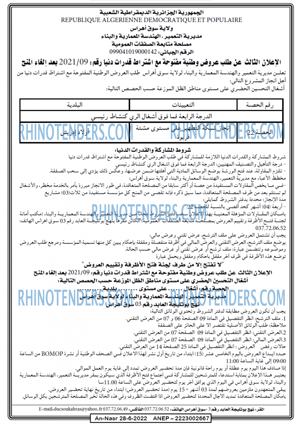 AN-NASR