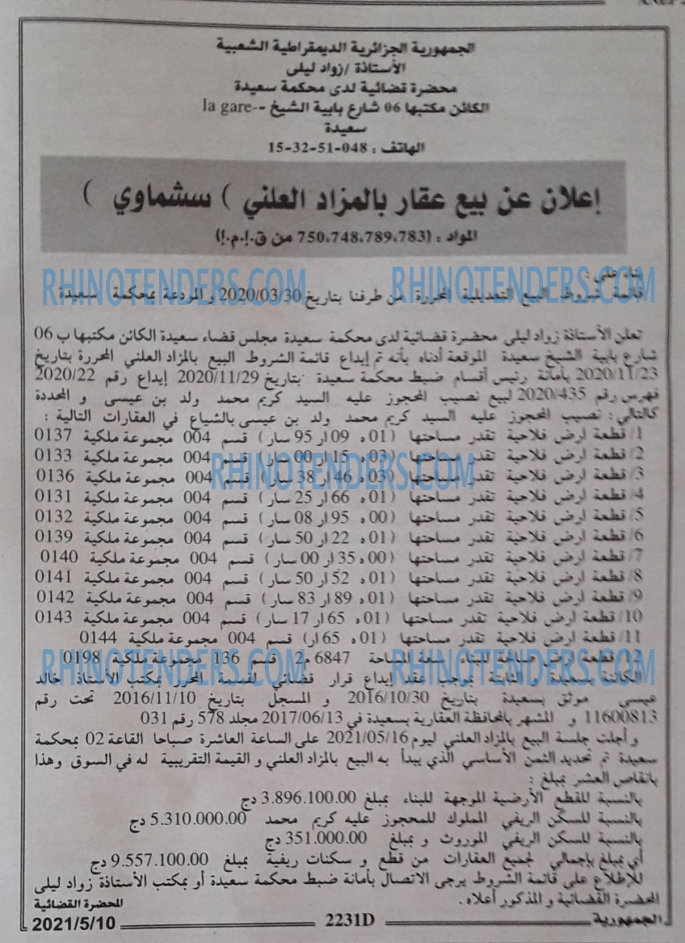 الجمهورية