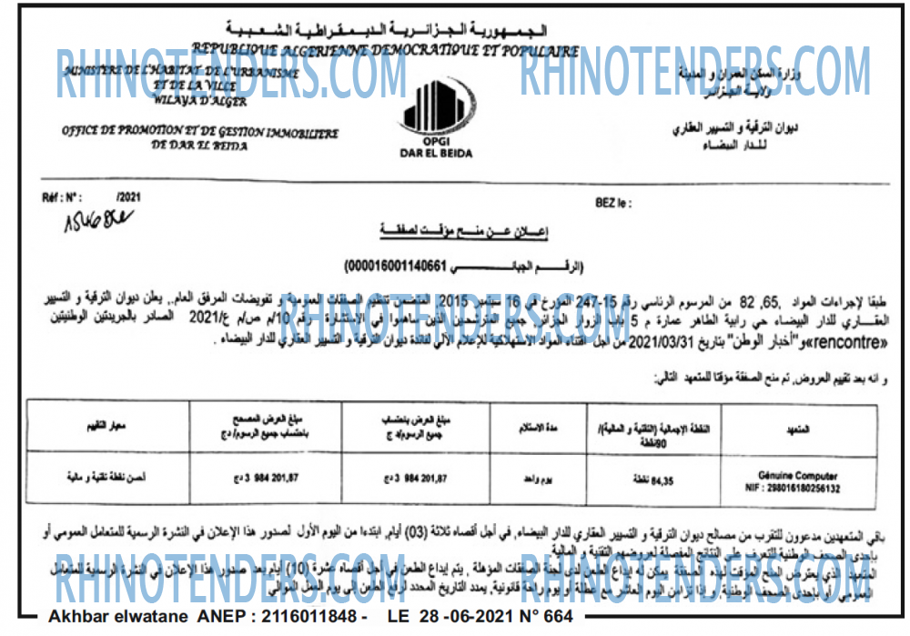 Akhbar Lwatan