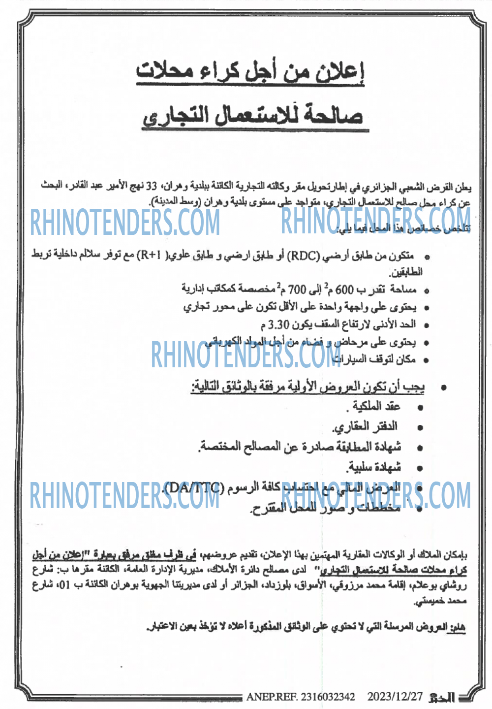 EL KHABAR