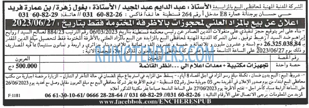 EL KHABAR