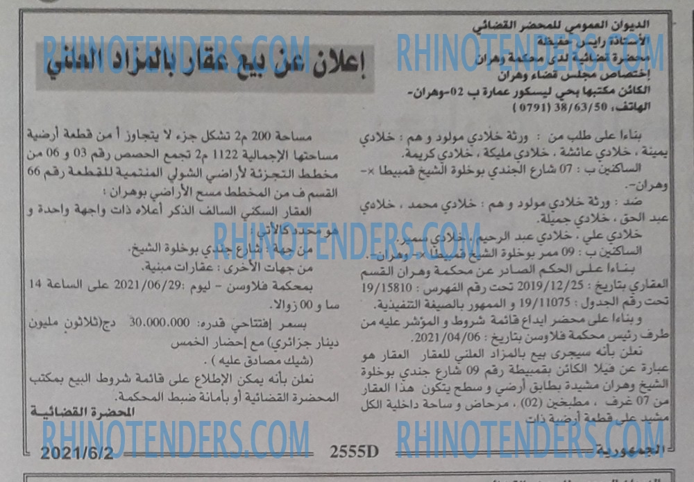 الجمهورية