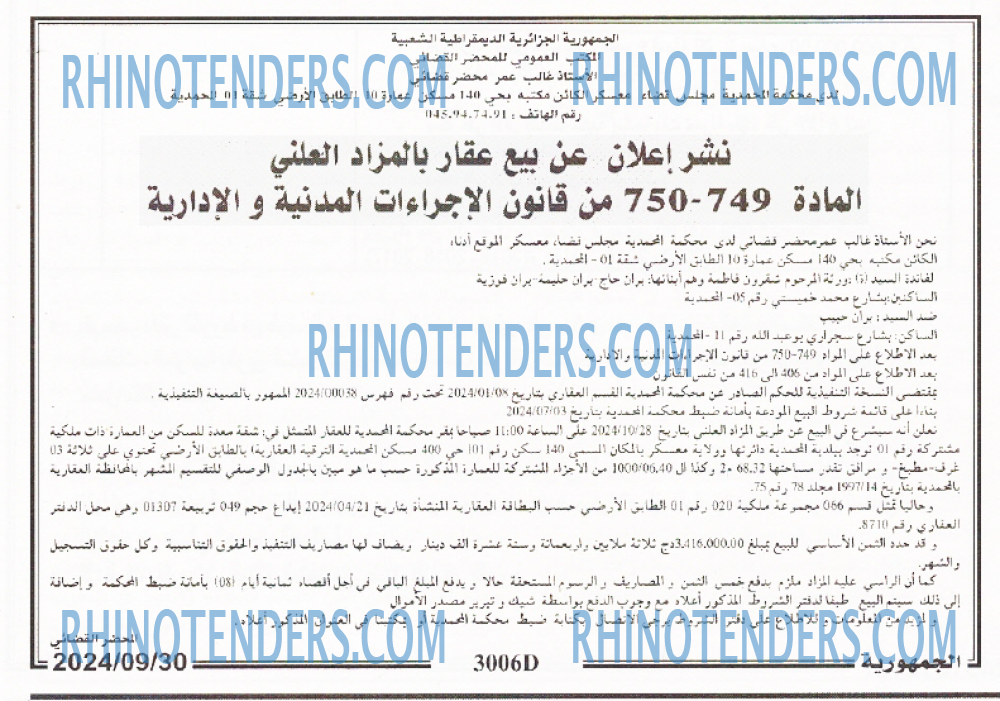 الجمهورية
