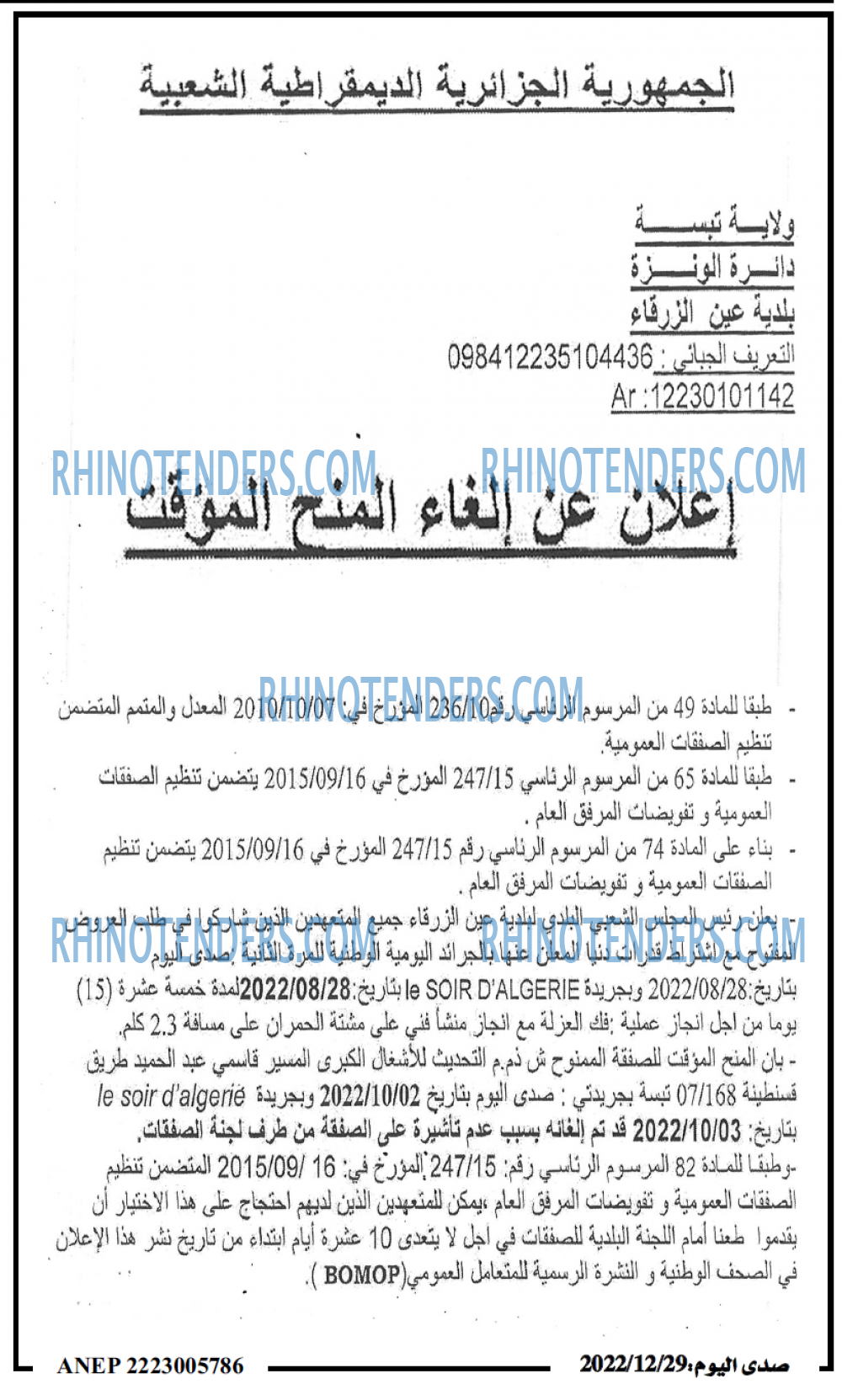 صدى اليوم